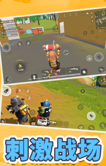 全民吃鸡模拟器v1.0