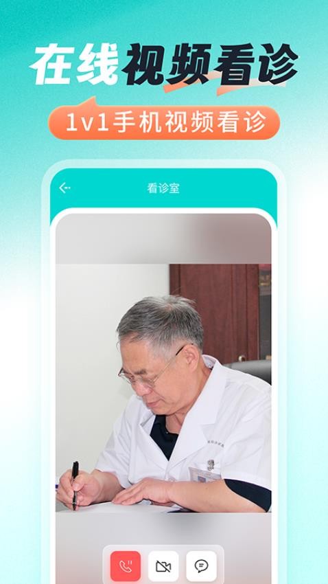 医号通医院挂号v1.0.1