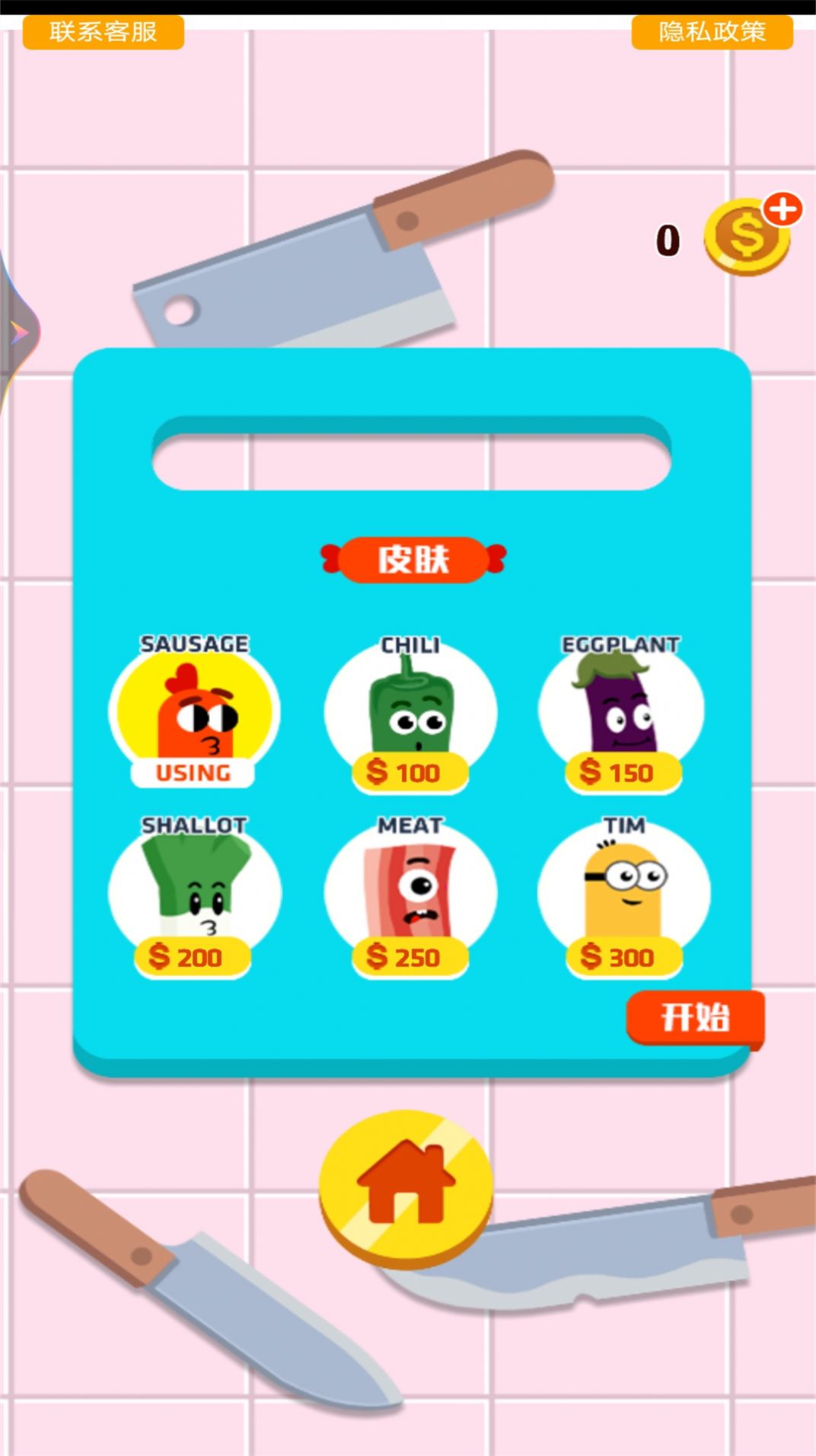 奔跑吧香肠之跑酷派对v1.0.1