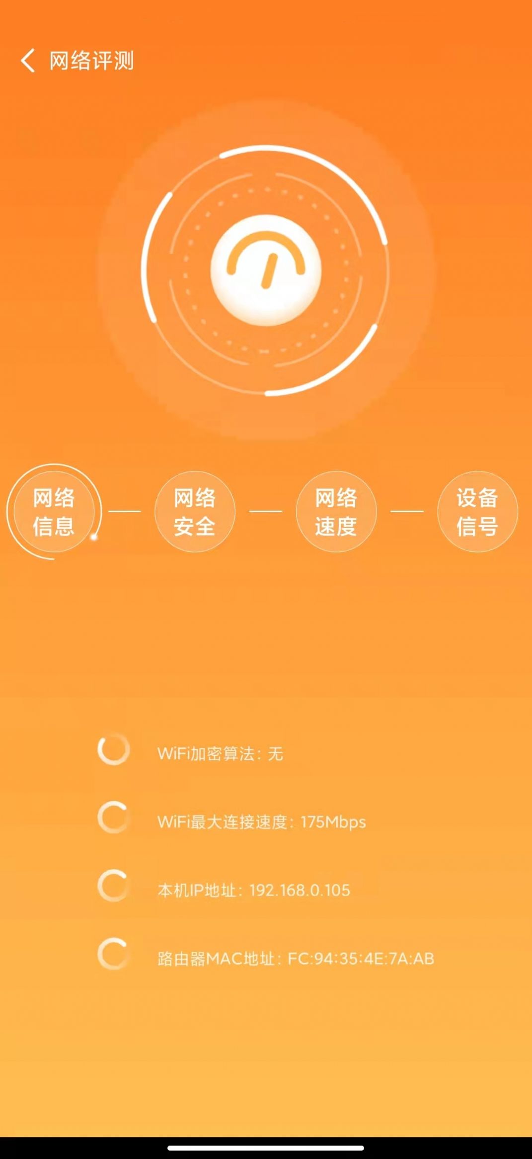 元智WiFiv1.0.0