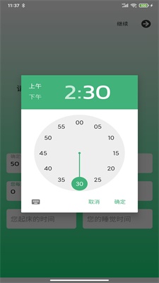 及时喝水v1.3
