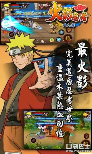 火影忍者：鸣人传v1.0.1