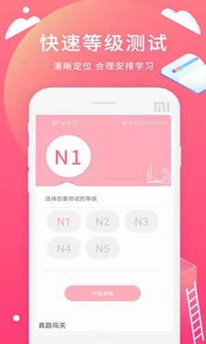 日语轻松学习v1.0.0