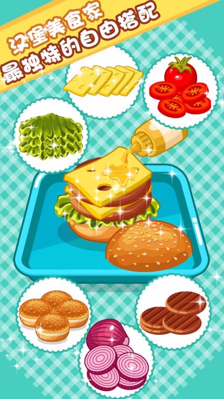 汉堡大王快餐厅v1.4