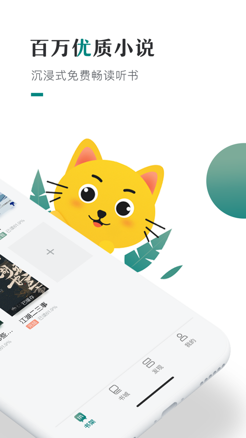 小咪阅读v2.1.0