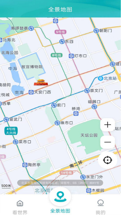 AI高清地图导航v1.0.0