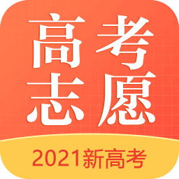 高考志愿填报大师v1.0.4