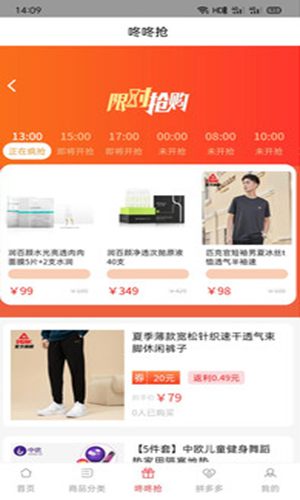 蜜蜂淘优惠券v1.6