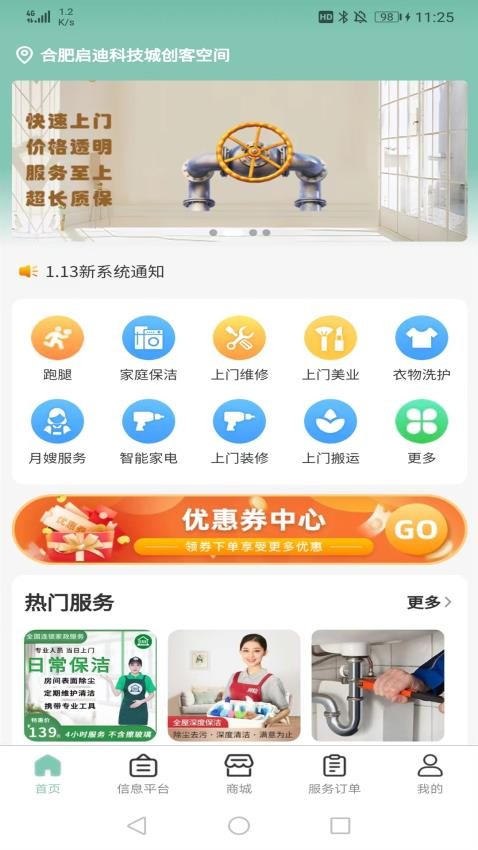 快闪小哥v1.3.5