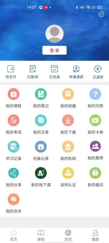 轻思课堂v1.0.0