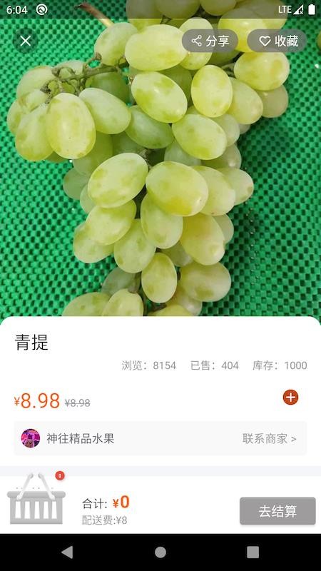 1236全国供应链v1.0.1