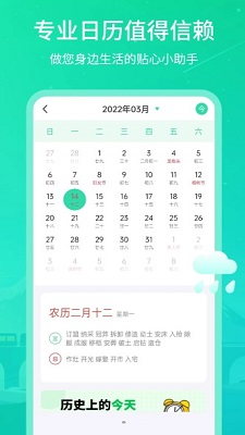 时刻天气王v3.1.0