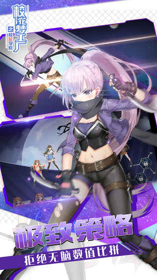 校花梦工厂之校花学院v1.0.1.0