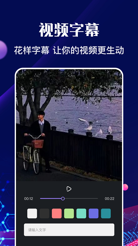 河马视频编辑v1.4