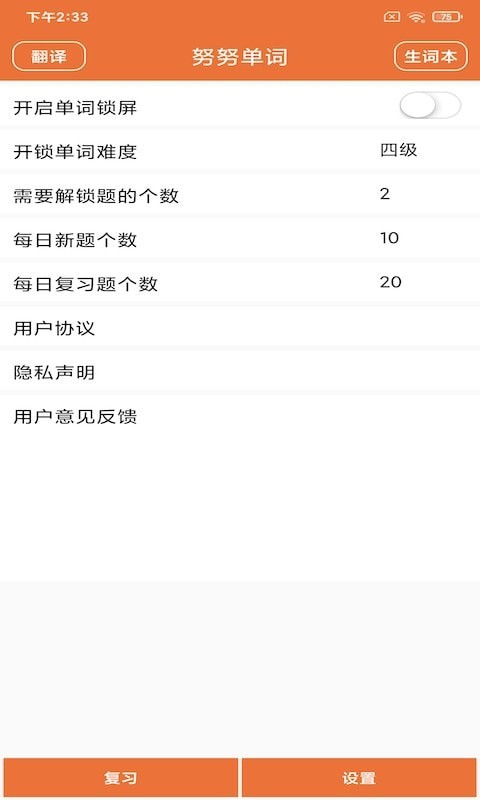 努努单词v20201001