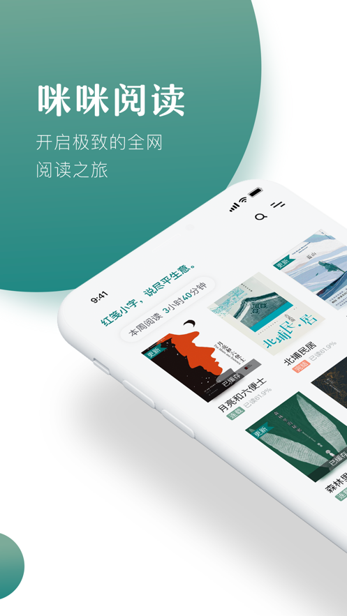 小咪阅读v2.1.0