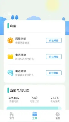 手机存储空间垃圾清理v1.3