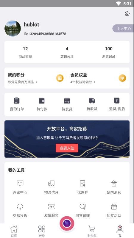惠聚集v1.0.0