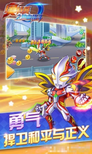 奥特曼之热血格斗3D修改版v8.6.0