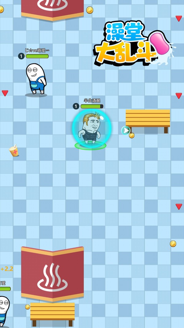 澡堂大乱斗v1.0.0