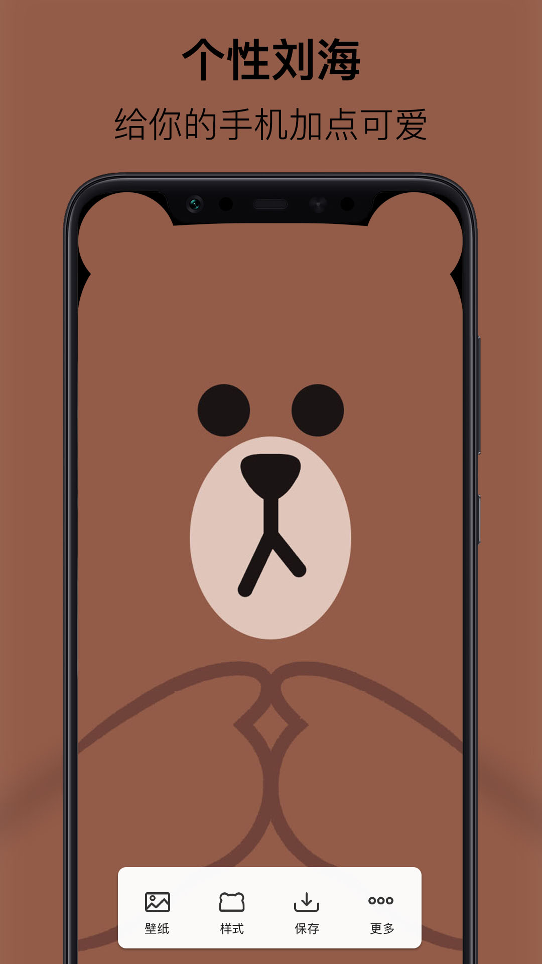 手机刘海壁纸v3.0.0