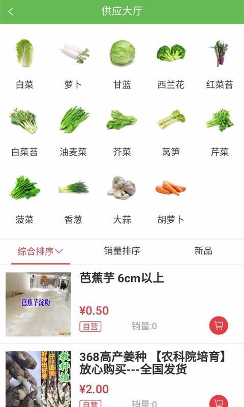 黔菜网v2.0.1