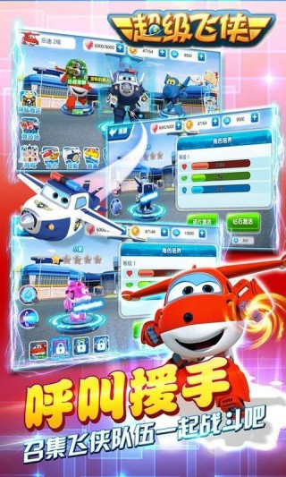 超级飞侠环球大冒险修改版v1.2