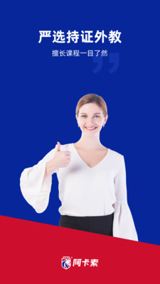 阿卡索英语v4.6.4
