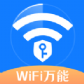 wifi信号优化增强大师v3.1.0310