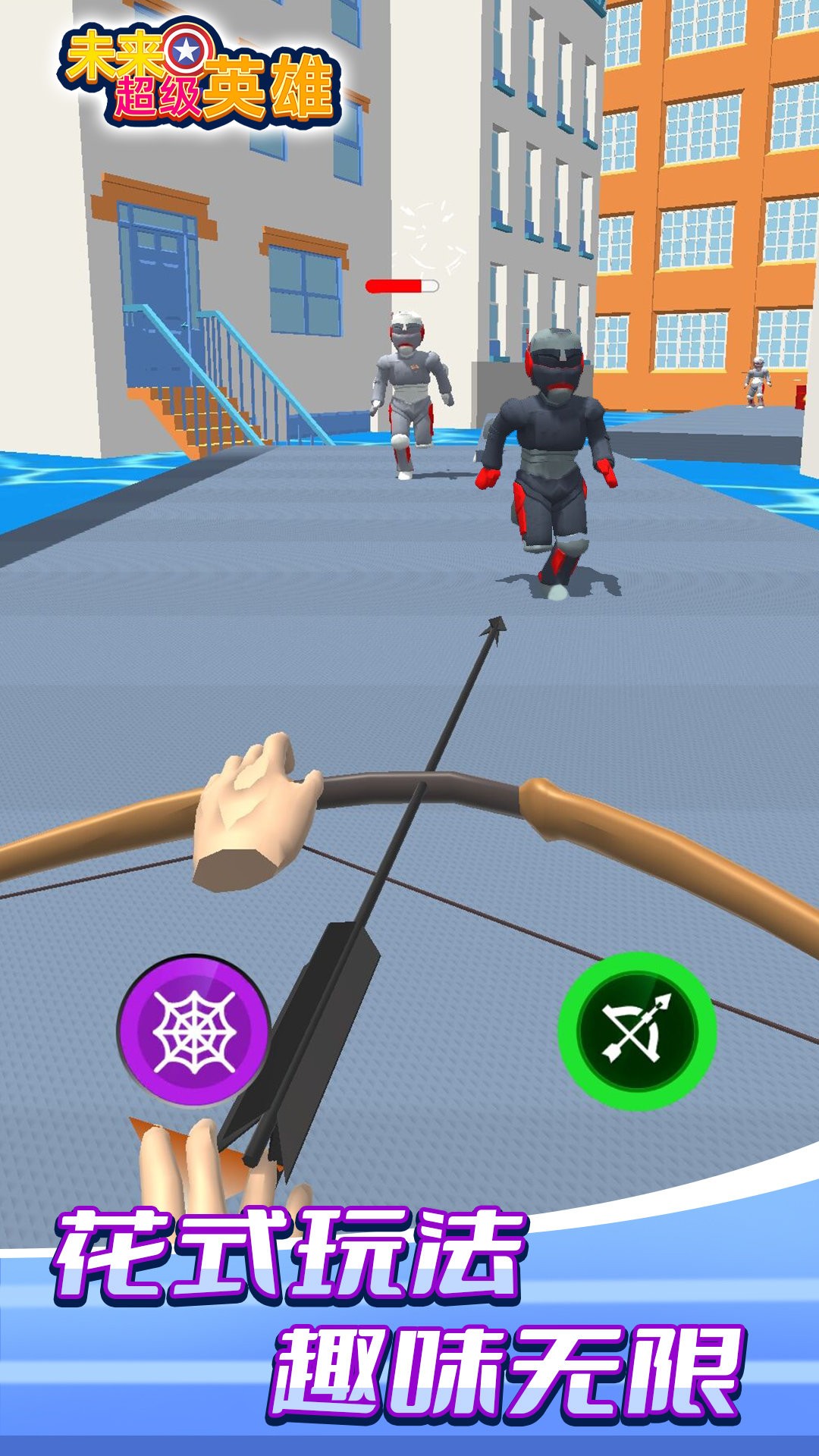 未来超级英雄v1.0.0505