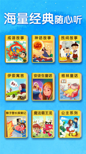 宝宝巴士故事v1.7.12