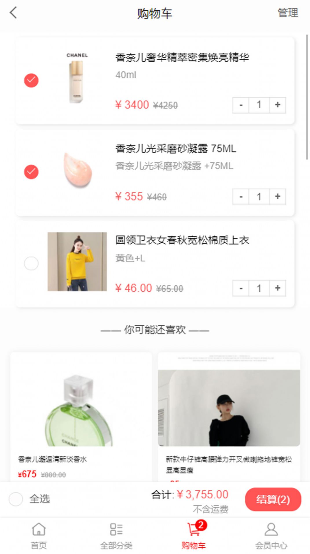 丽人依品v0.0.2