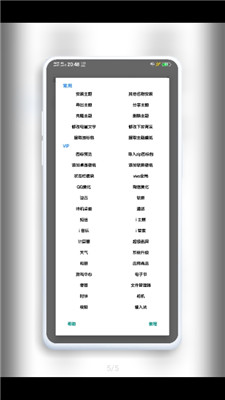 小千vivo主题助手v3.6.7