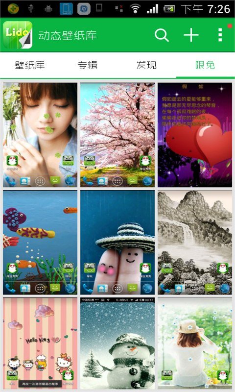​动态壁纸库v4.0.3.0