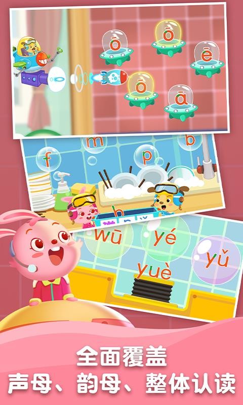 麦田拼音v3.4.5.201202