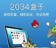 2034盒子v3.9.8