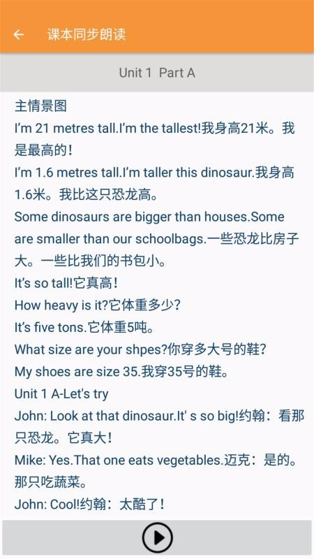 六年级下册英语帮v1.6.6