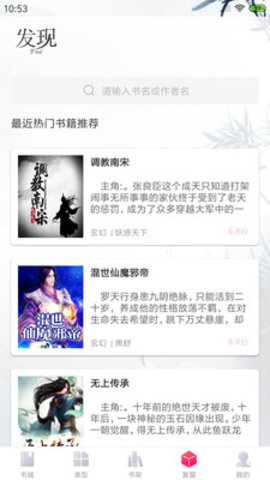 笔趣阁全本小说换源旧版v2.01