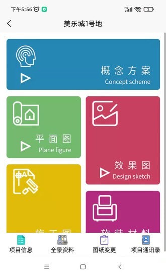 图纸侠v1.0.0