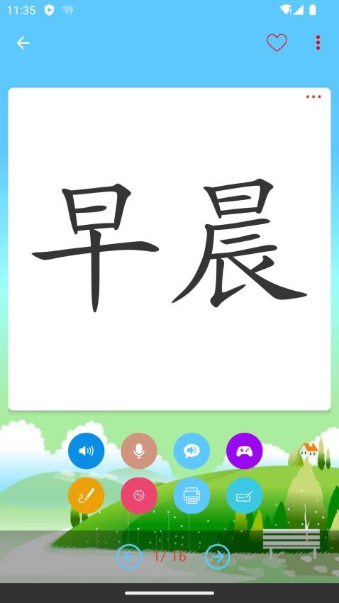 白卡识字v1.2.0