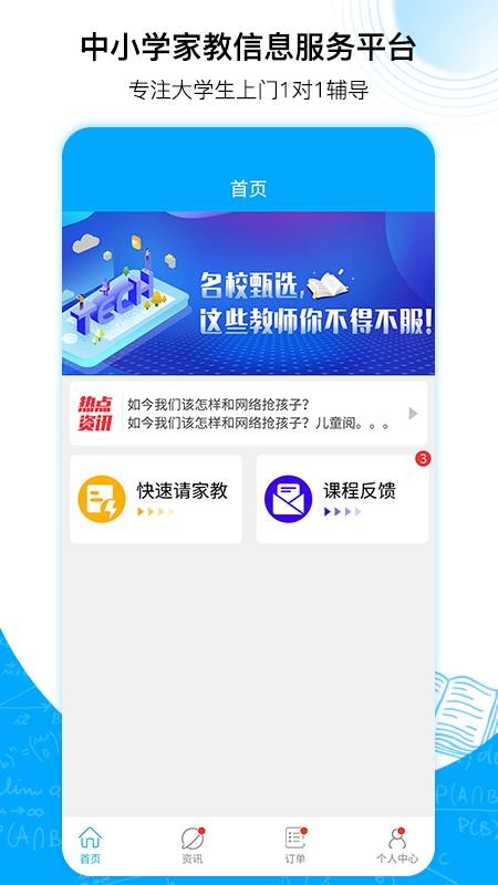 比邻智学v20.10.30