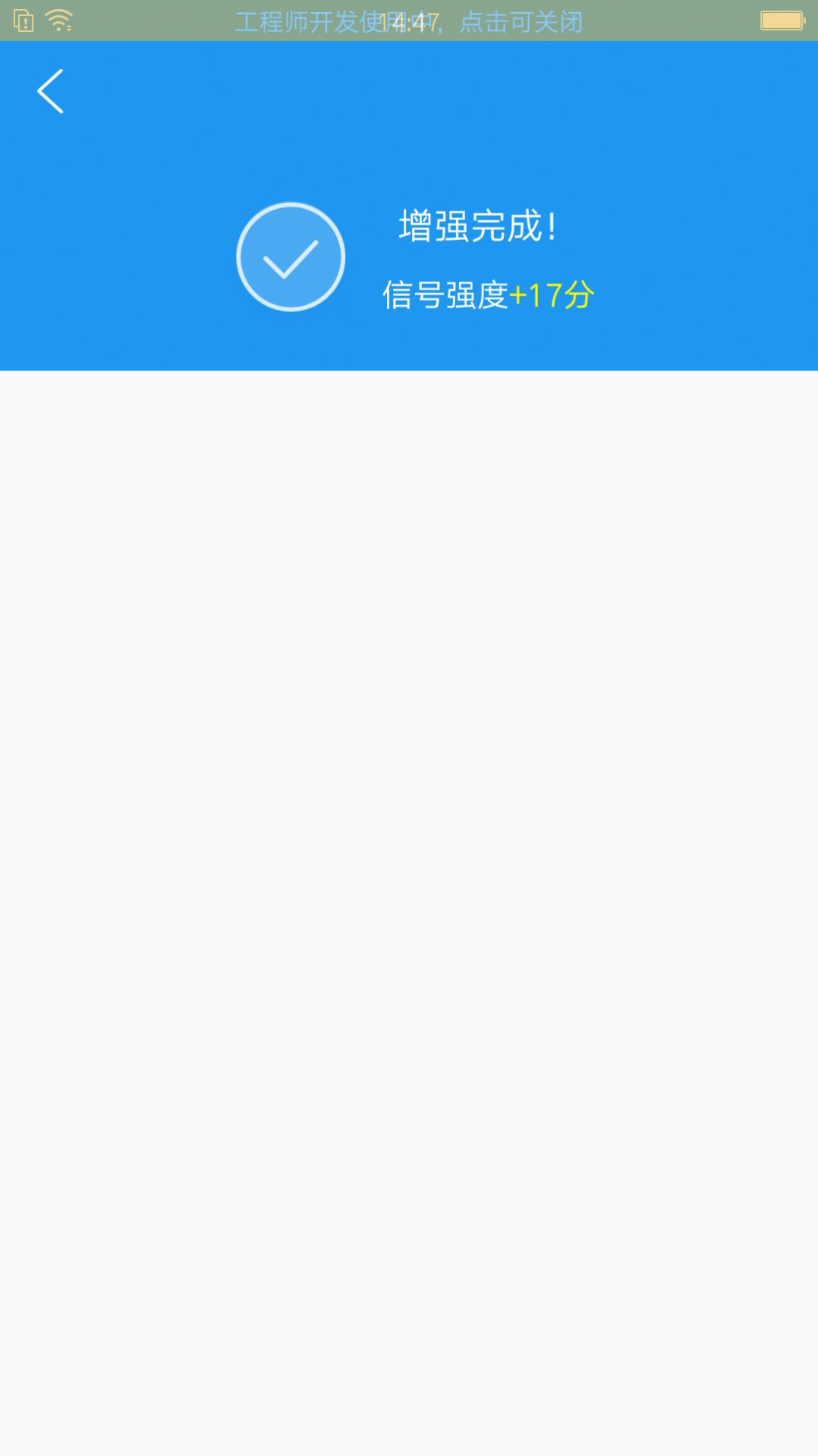wifi链接小助手v1.0