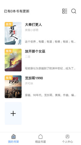 奇墨小说阅读器v1.1