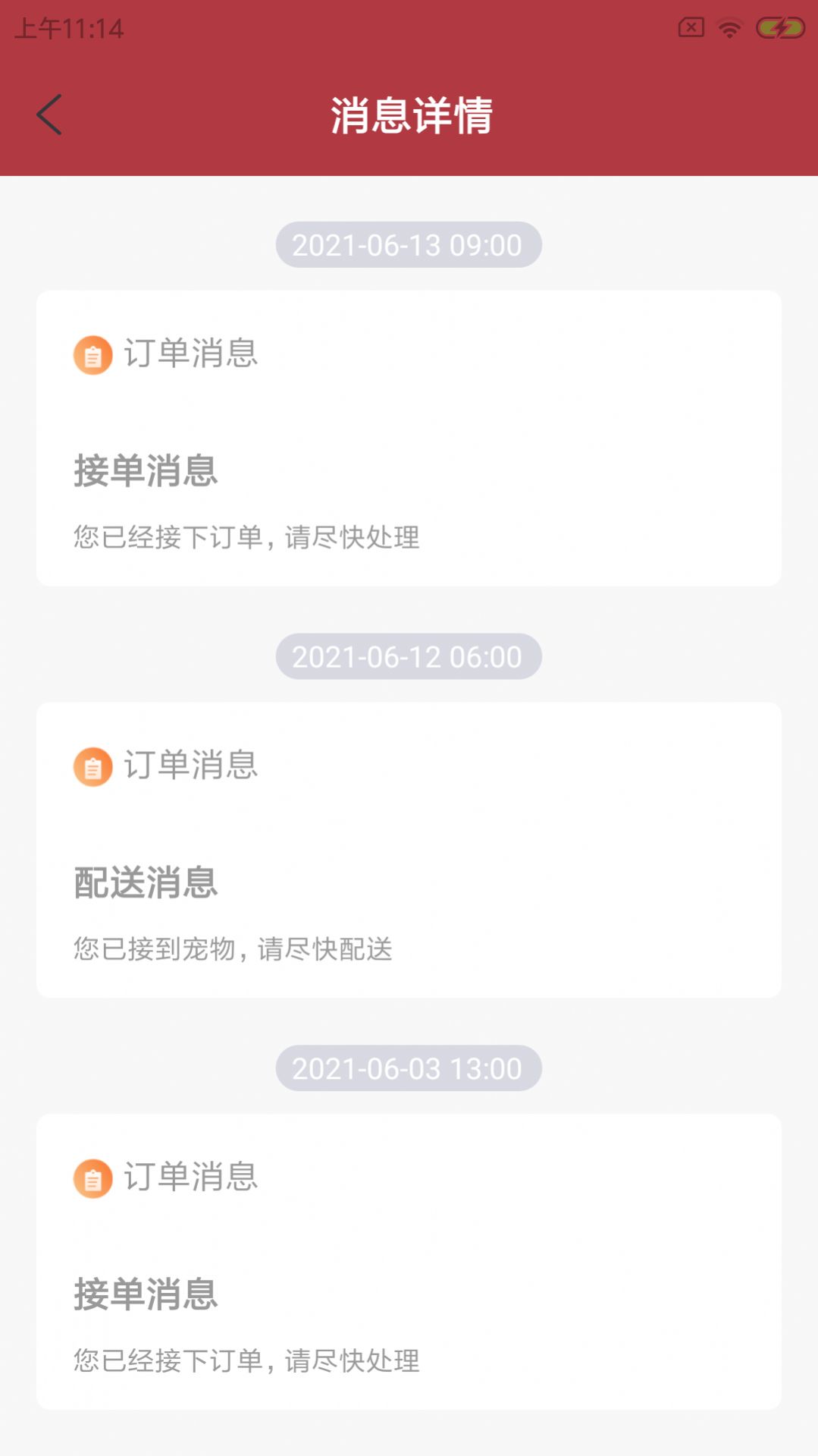 鲸颖达宠运v1.0.0