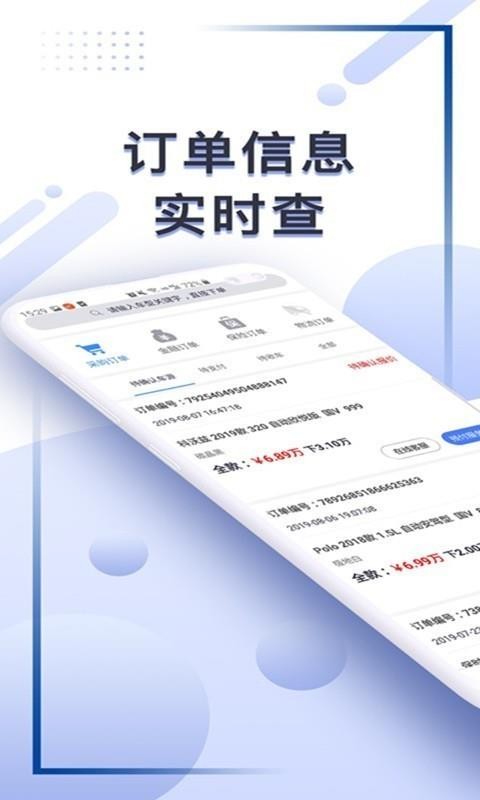 车集v1.2.0