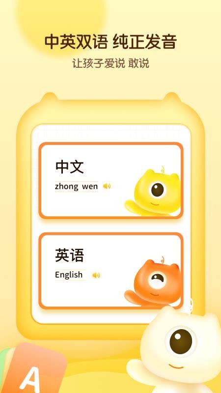 幼儿早教卡v1.2.0