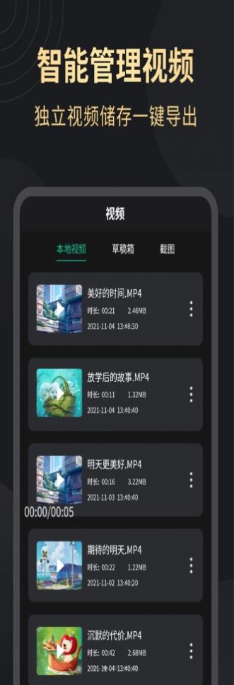 超高清录屏大师v1.2.3