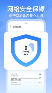 风速WiFiv1.0.0