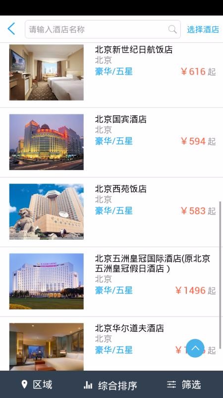 国旅在线v4.6.0
