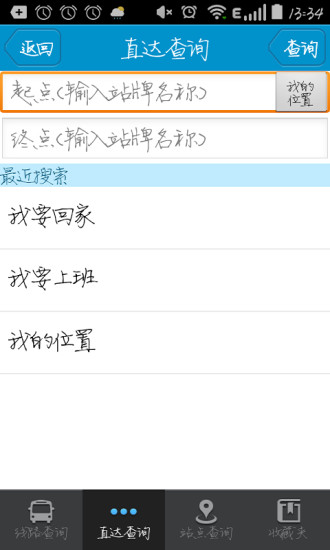 靖江智能掌上公交v2.2.6